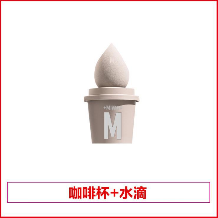 Coffee Cup Beauty Blender - Ultra Soft Dual Use Puff